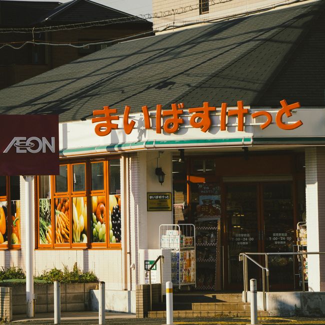 Toiture solaire d'un supermarché en milieu urbain
